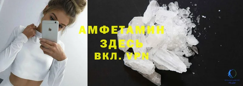 Amphetamine Розовый  маркетплейс клад  Ивдель 