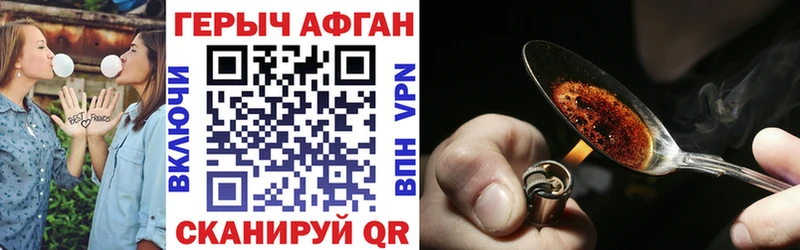 ГЕРОИН Heroin Ивдель