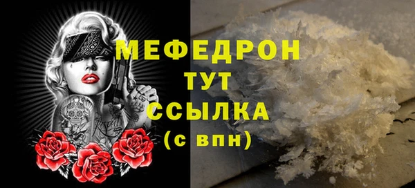 мяу мяу кристалл Осташков