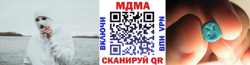 MDMA молли darknet наркотические препараты Ивдель гидра как войти