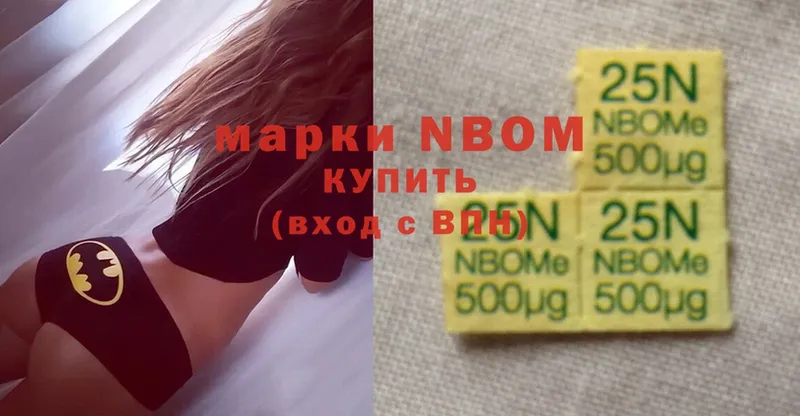 Марки N-bome 1500мкг  сколько стоит  Ивдель 