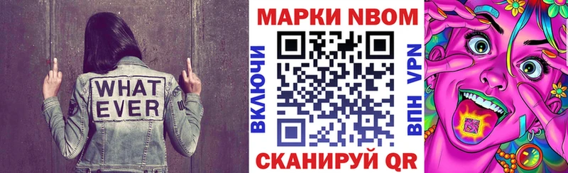 Марки N-bome 1,8мг  кракен зеркало  Ивдель 